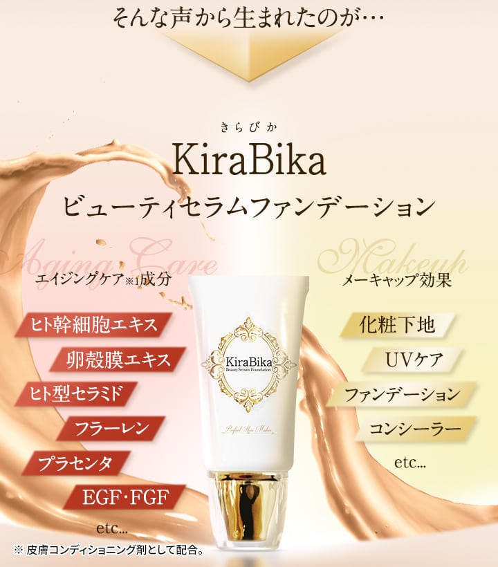 超爆安 新品 KiraBika きらびか キラビカ 薬用クリーム ハダメキミライ